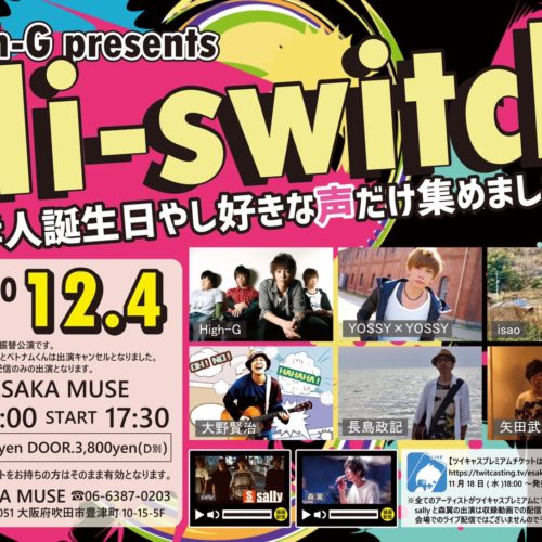 High G Presents Hi Switch 孝人誕生日やし好きな声だけ集めました 4 17振替公演 Yossyxyossy Official Site